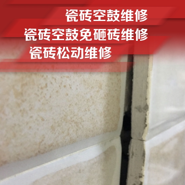 资兴瓷砖空鼓维修公司分享瓷砖胶薄贴法的具体操作步骤